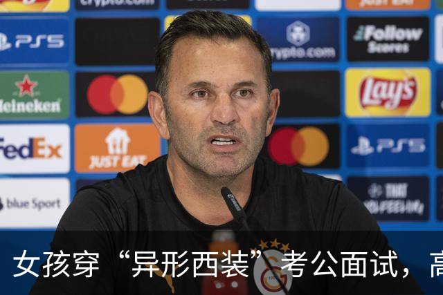 女孩穿“异形西装”考公面试，高分被刷，网友：拖地裤子太过分